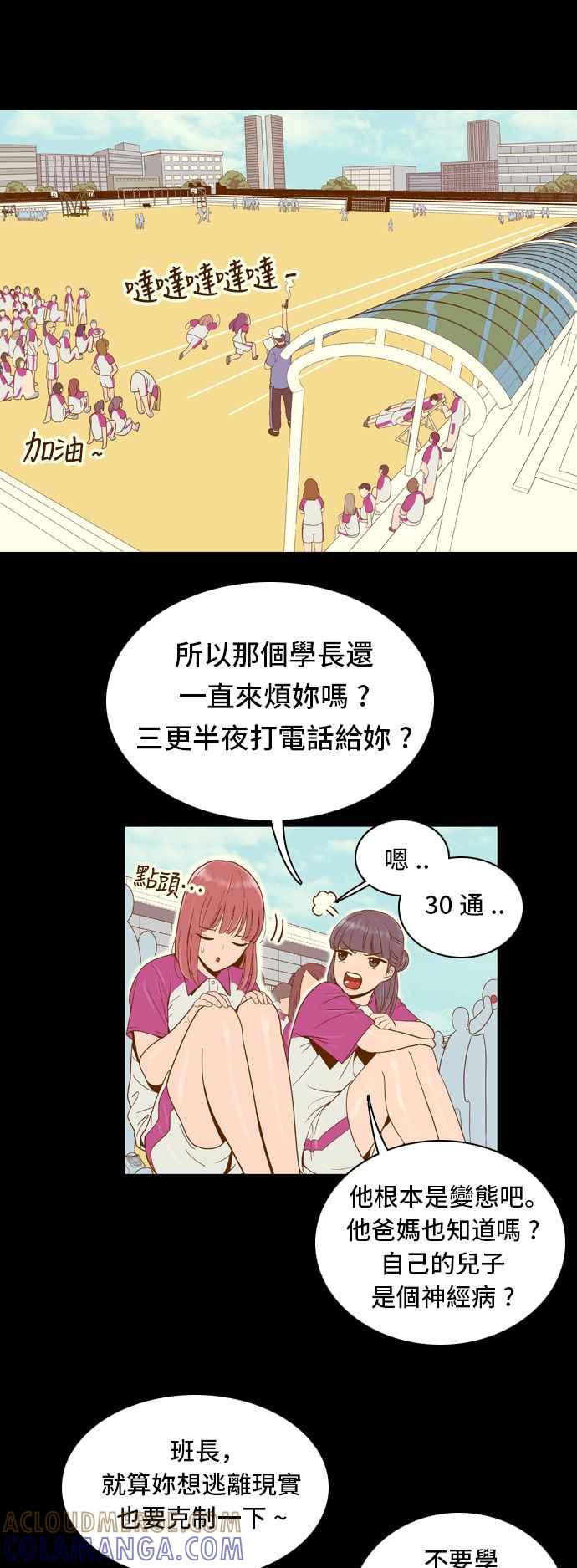 《我的保镳女友》[第17话] 再进一步-3 第11页