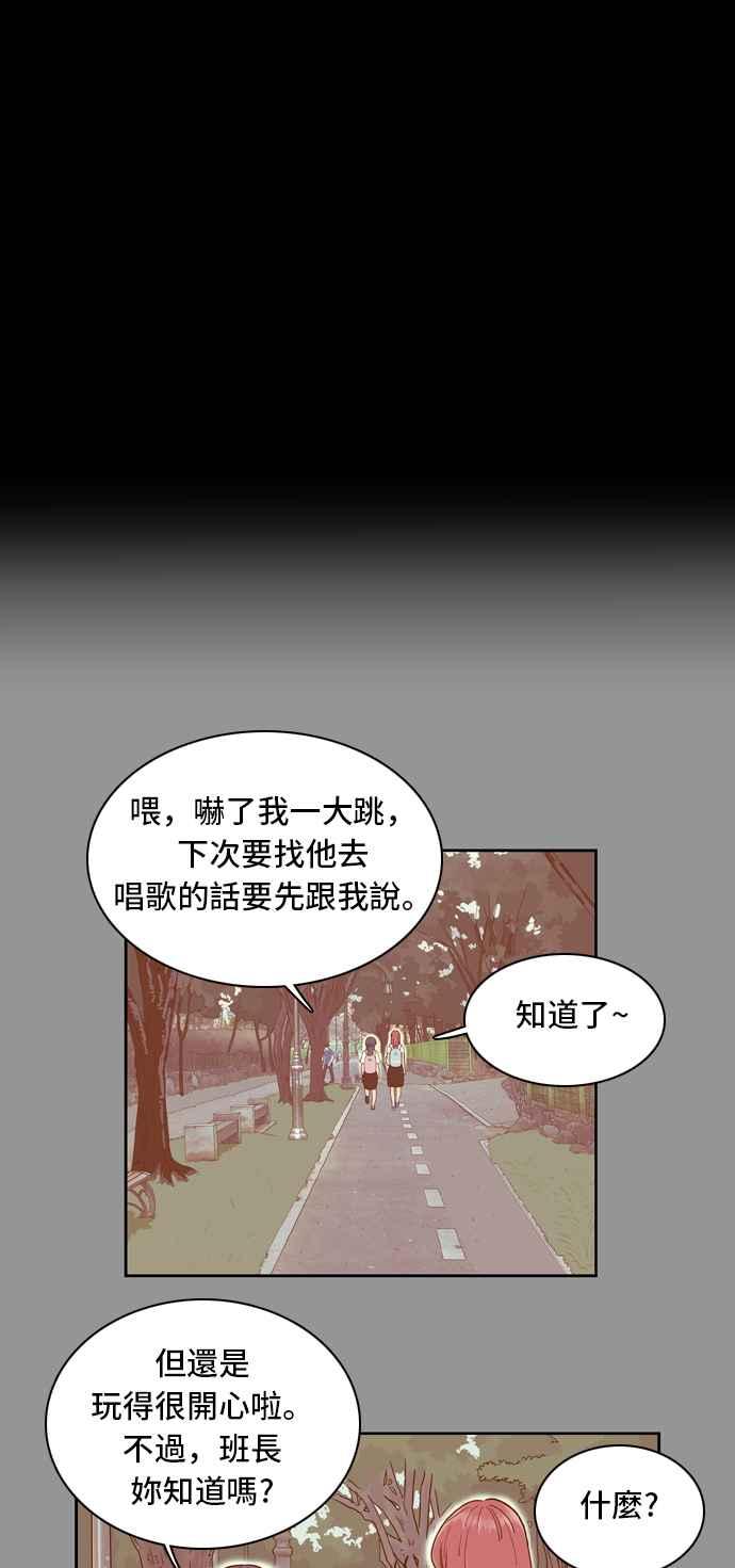 《我的保镳女友》[第18话] 再进一步-4 第32页