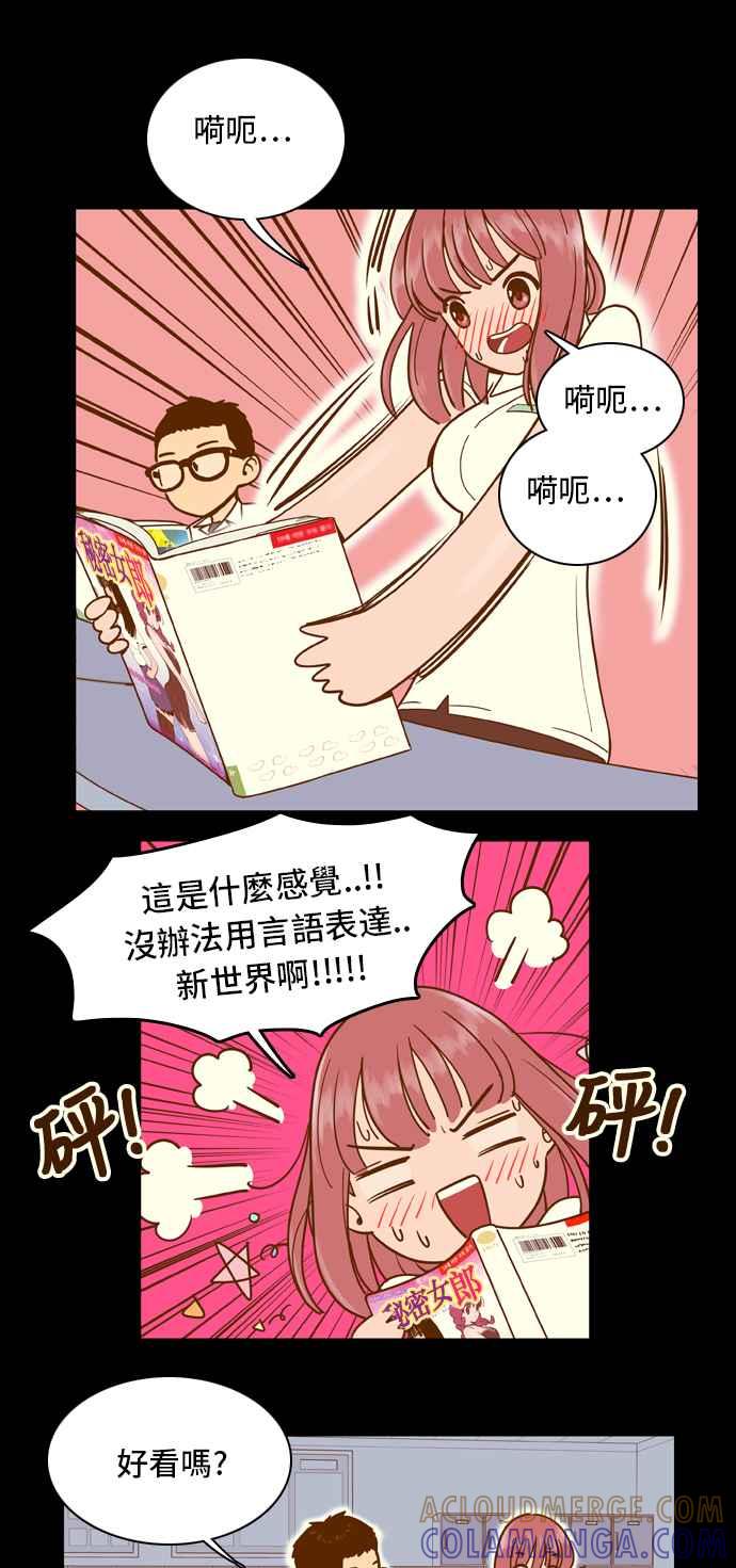 《我的保镳女友》[第18话] 再进一步-4 第29页