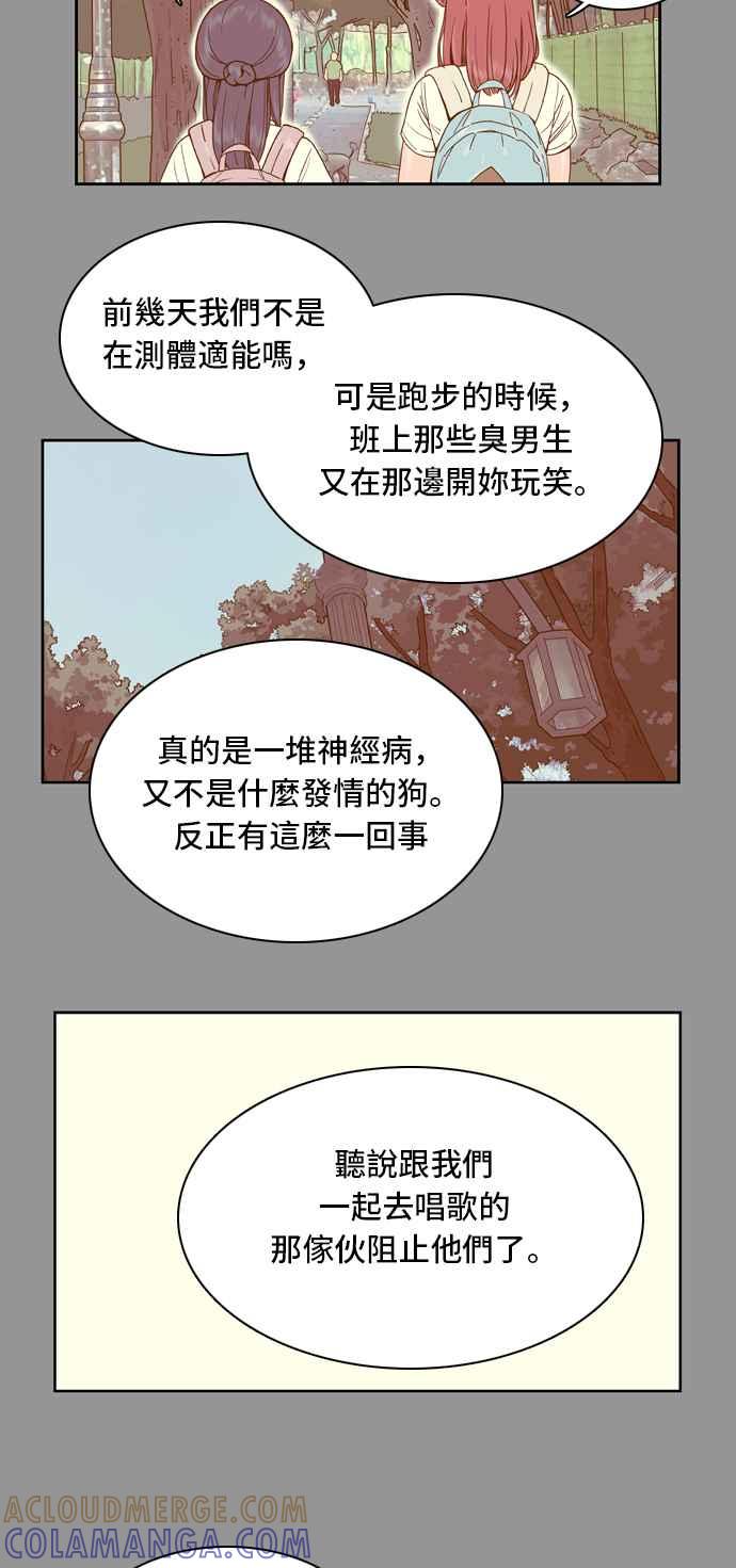 《我的保镳女友》[第18话] 再进一步-4 第33页