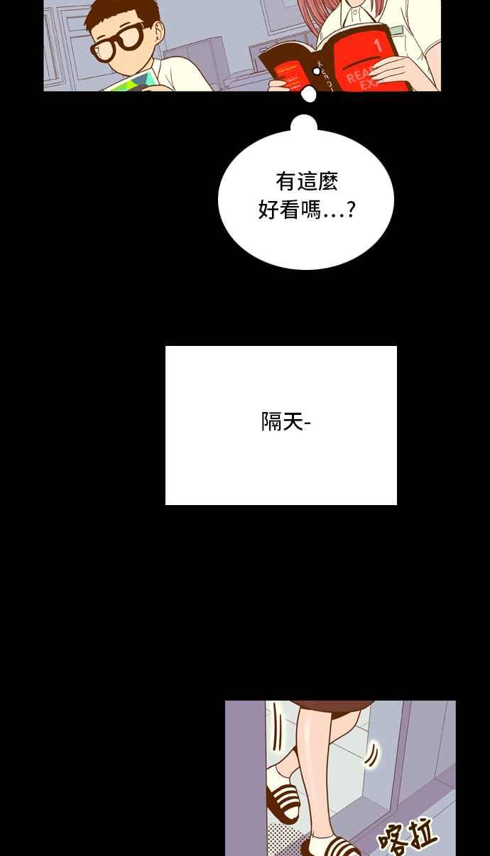 《我的保镳女友》[第18话] 再进一步-4 第20页