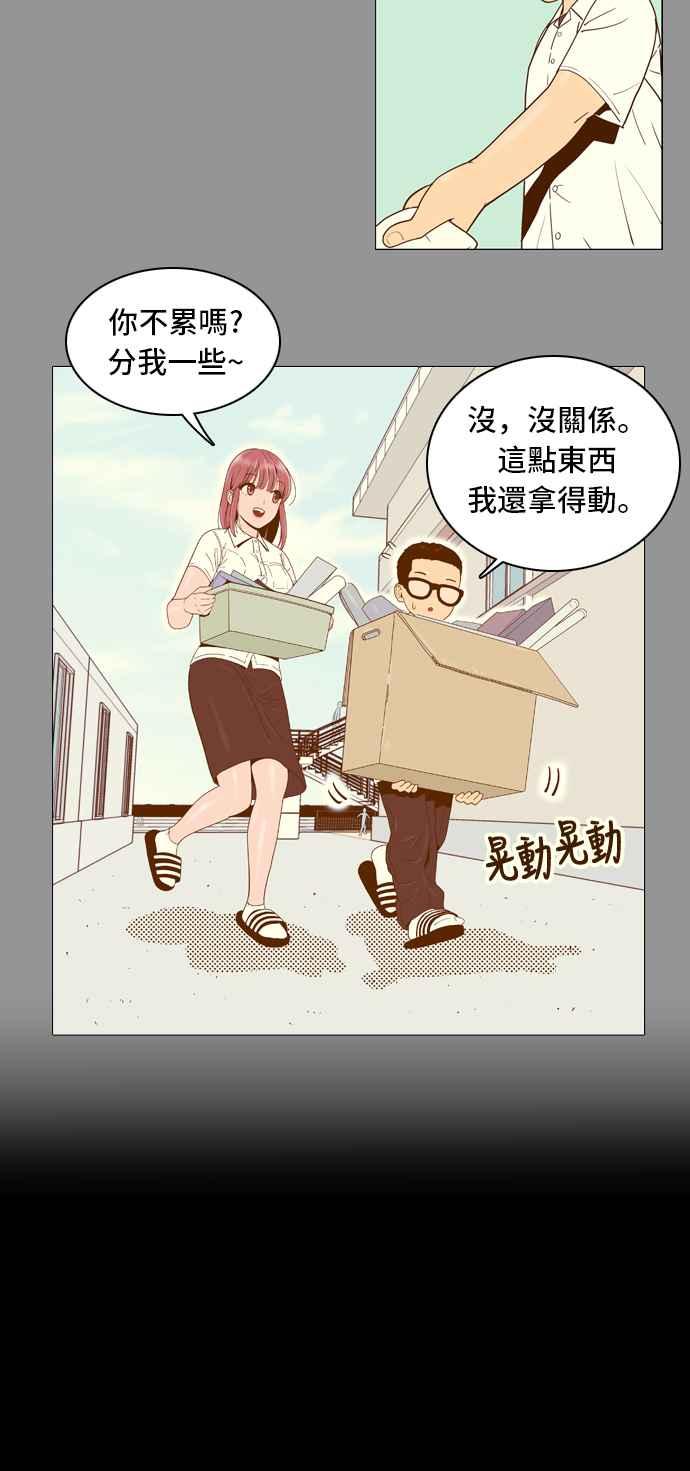 《我的保镳女友》[第18话] 再进一步-4 第36页