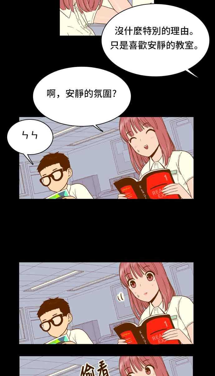 《我的保镳女友》[第18话] 再进一步-4 第22页
