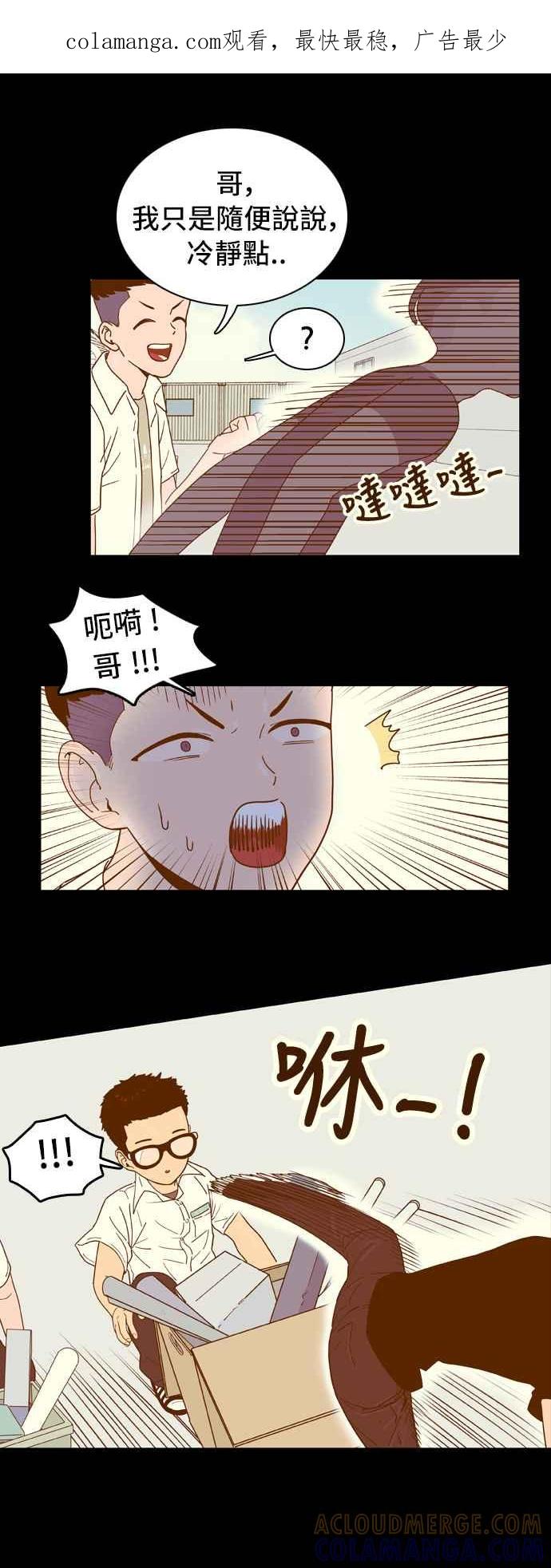 《我的保镳女友》[第18话] 再进一步-4 第1页