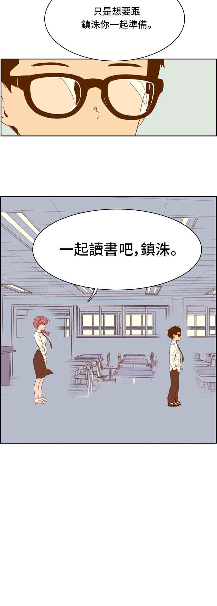 《我的保镳女友》[第19话] 再进一步-5 第32页