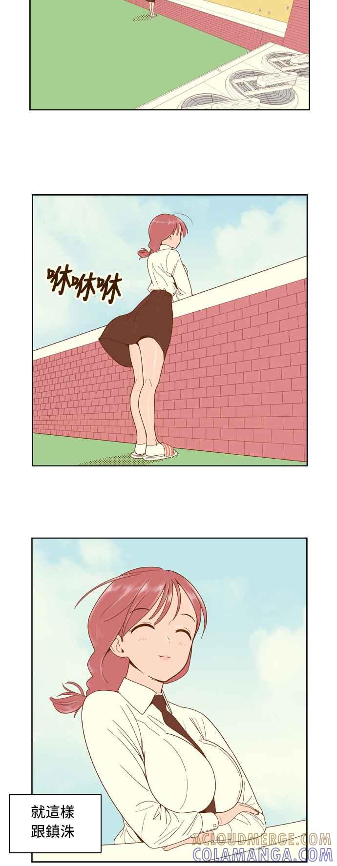 《我的保镳女友》[第19话] 再进一步-5 第37页