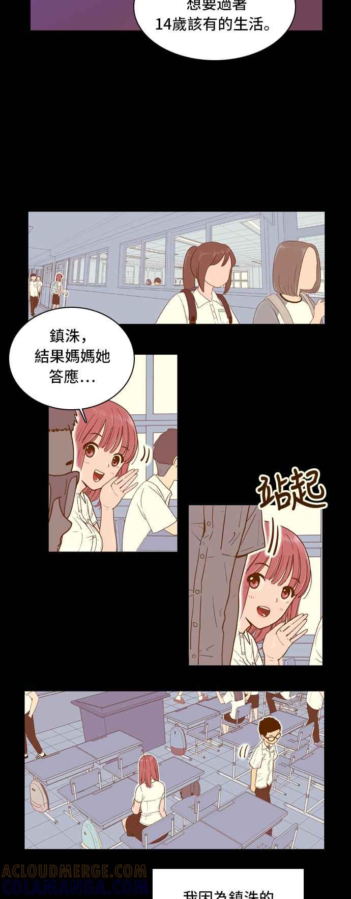 《我的保镳女友》[第19话] 再进一步-5 第9页