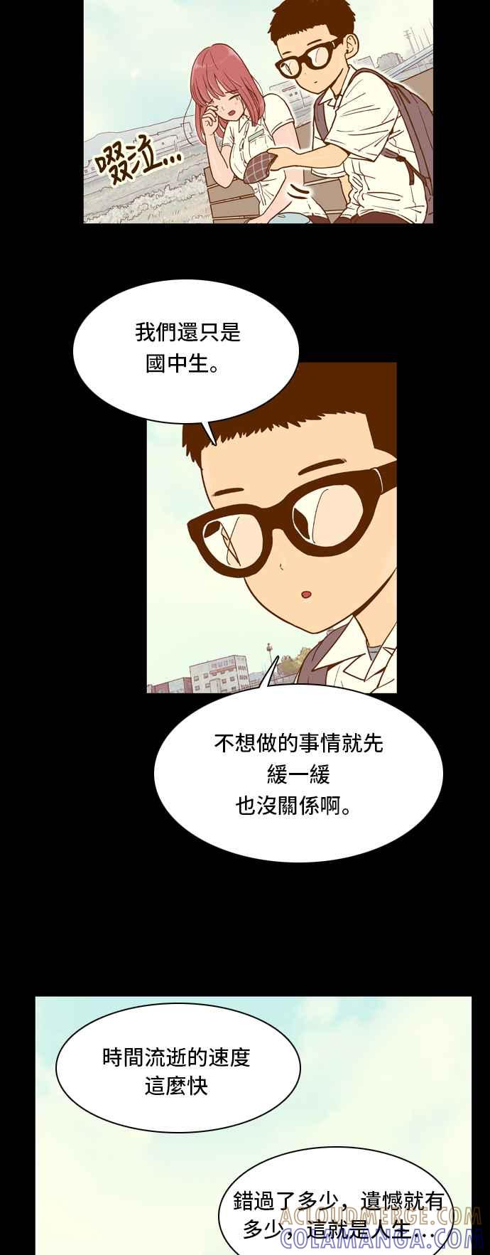 《我的保镳女友》[第19话] 再进一步-5 第5页