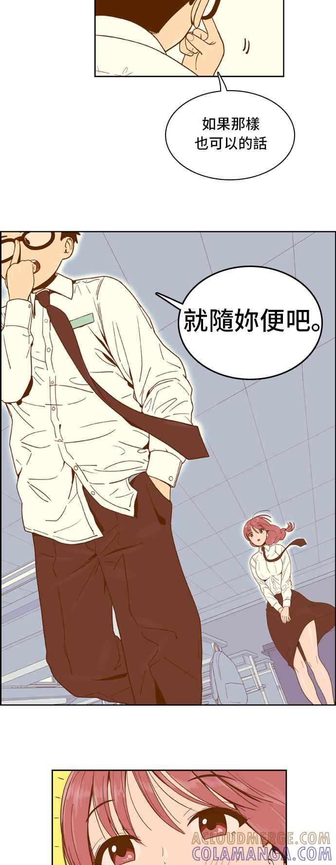 《我的保镳女友》[第19话] 再进一步-5 第35页