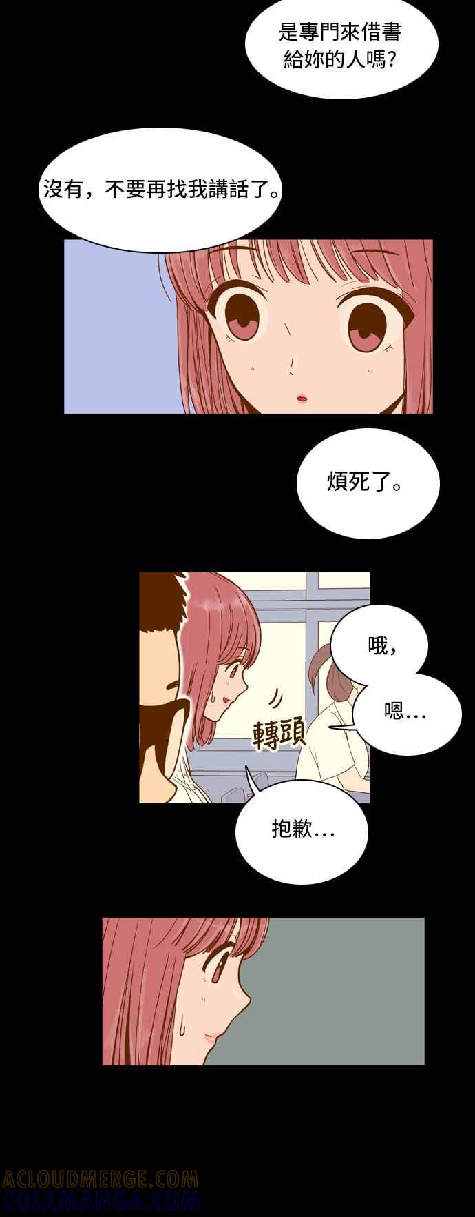 《我的保镳女友》[第19话] 再进一步-5 第17页