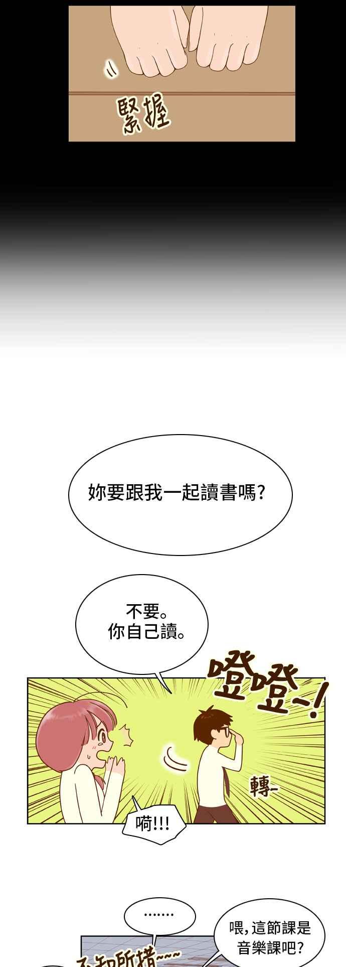 《我的保镳女友》[第19话] 再进一步-5 第26页