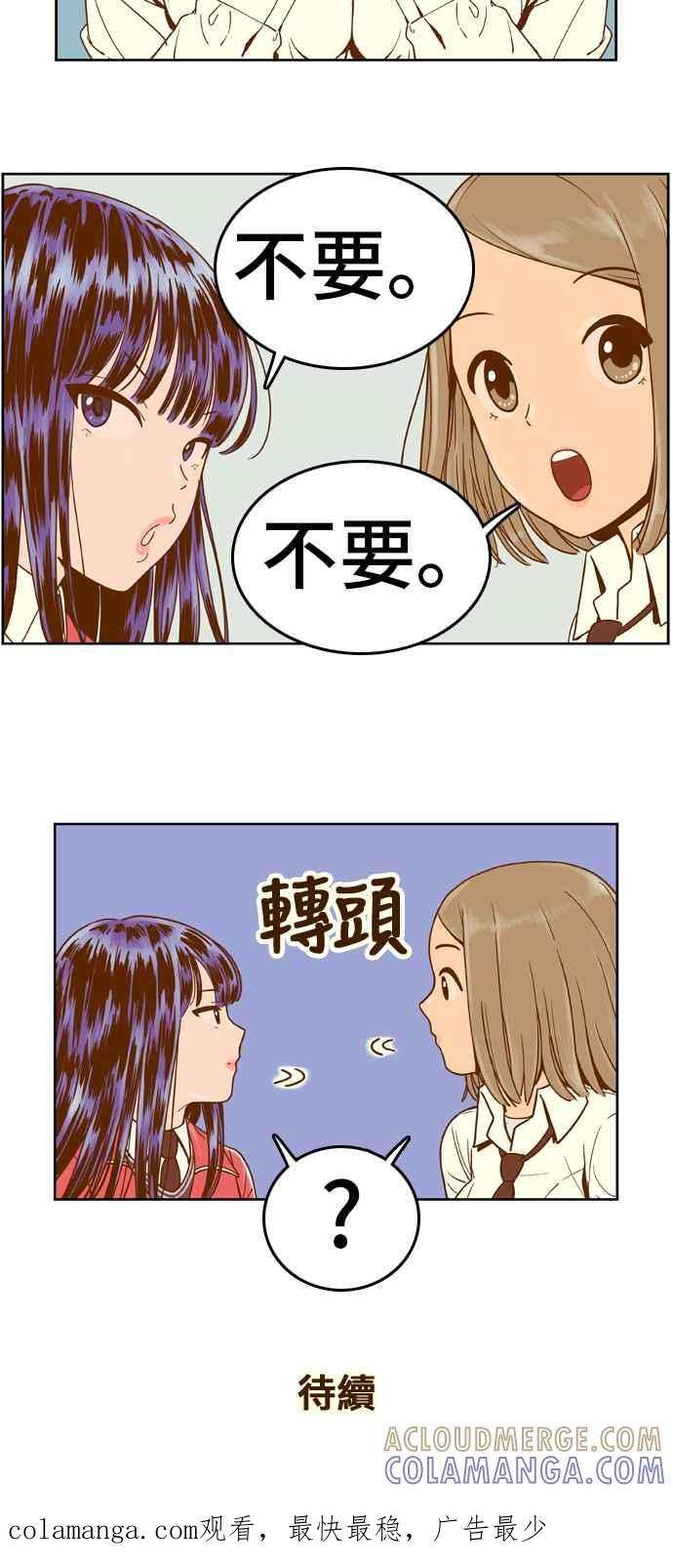 《我的保镳女友》[第20话] 短暂的和平 第19页