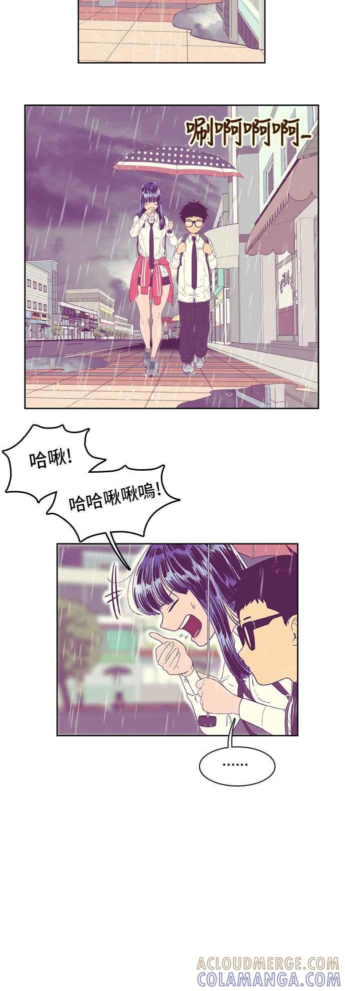 《我的保镳女友》[第23话] Rainy day-1 第15页