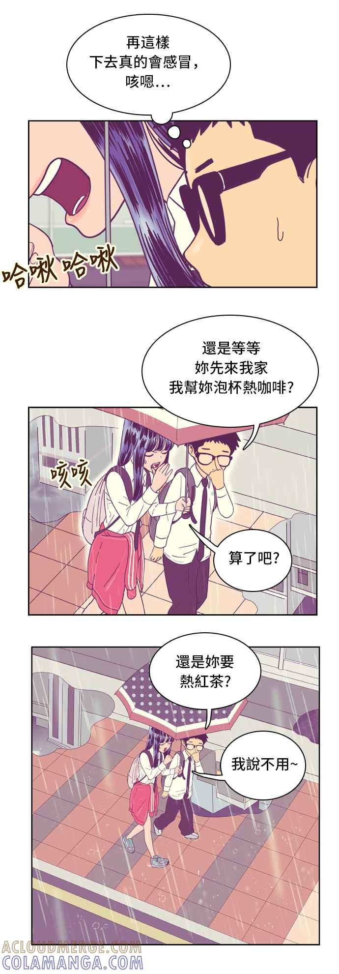 《我的保镳女友》[第23话] Rainy day-1 第17页