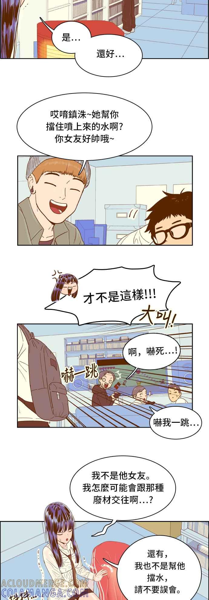 《我的保镳女友》[第23话] Rainy day-1 第11页
