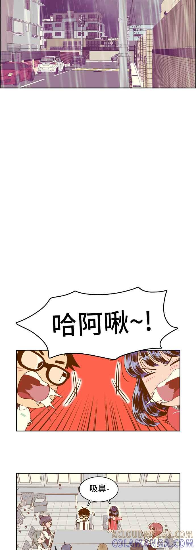 《我的保镳女友》[第24话] Rainy day-2 第29页