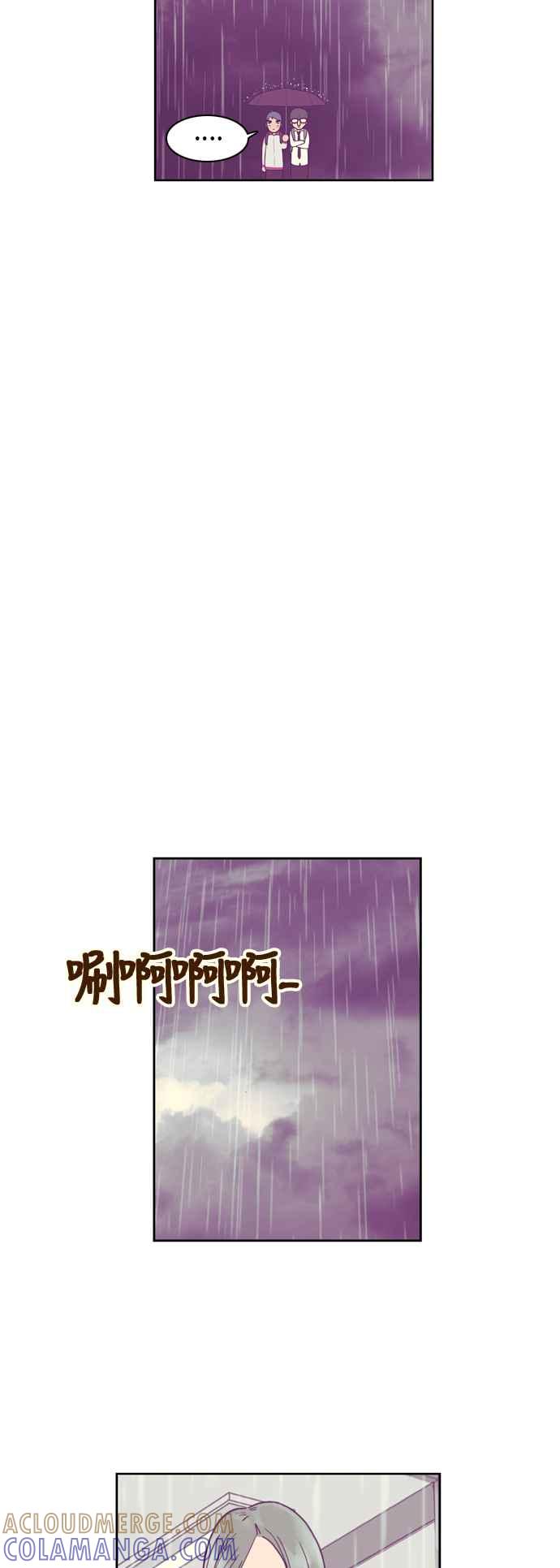 《我的保镳女友》[第24话] Rainy day-2 第19页