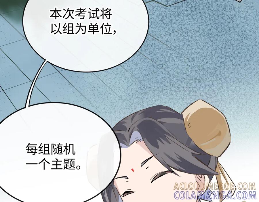《神仙de经纪人》第25话 神仙打架 第25页
