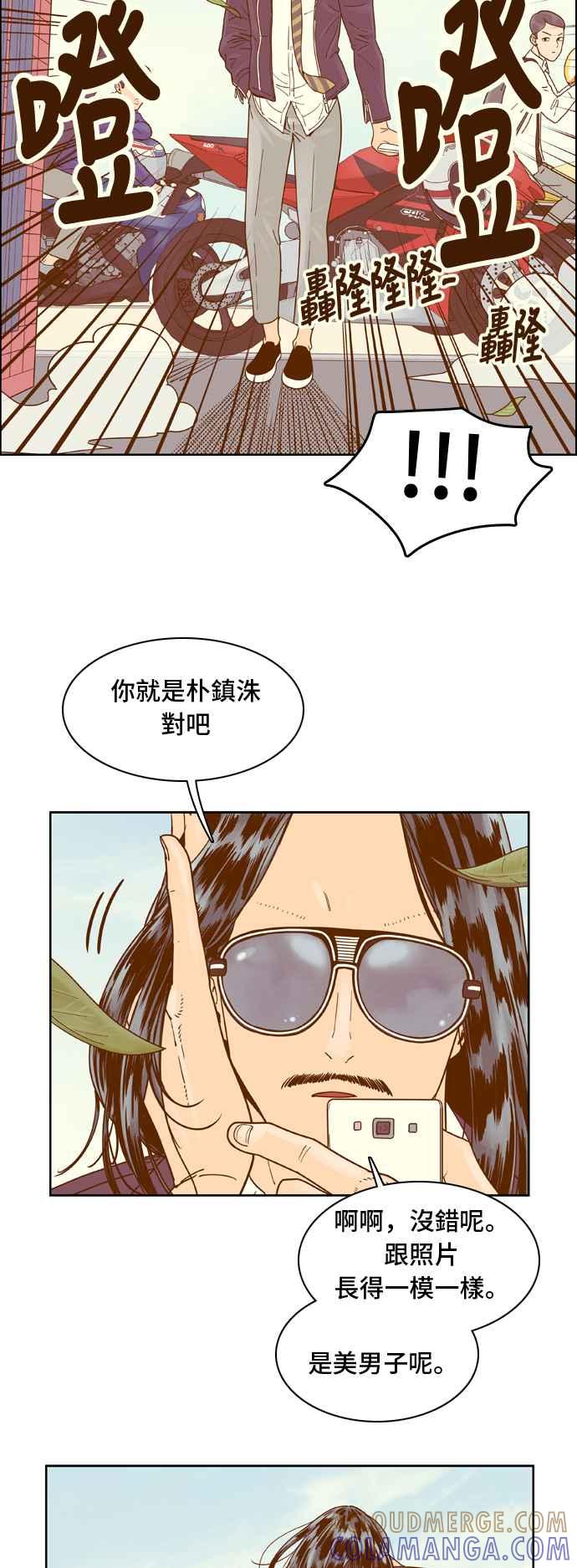 《我的保镳女友》[第25话] 实话实说吧-1 第31页