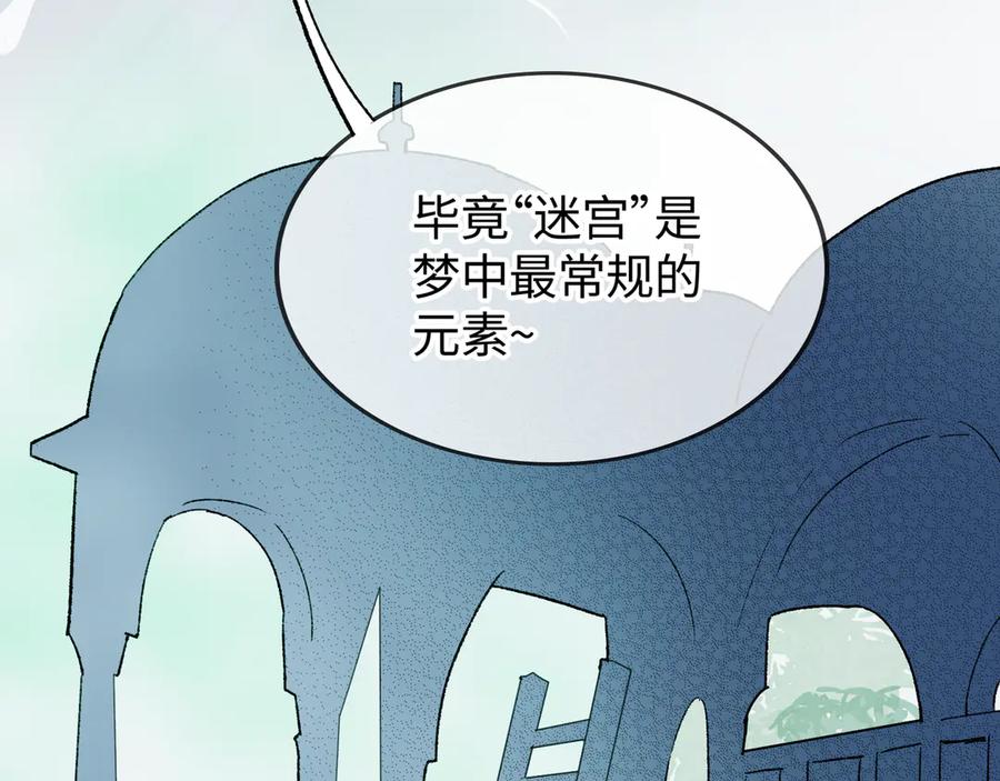 《神仙de经纪人》第25话 神仙打架 第22页