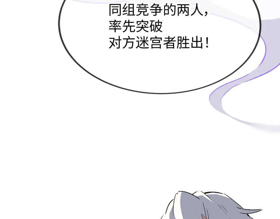《神仙de经纪人》第25话 神仙打架 第28页
