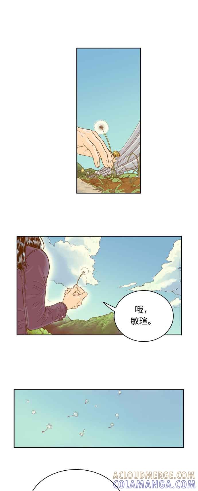 《我的保镳女友》[第25话] 实话实说吧-1 第5页