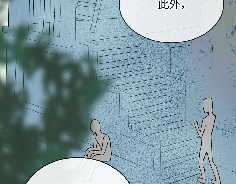 《神仙de经纪人》第25话 神仙打架 第24页
