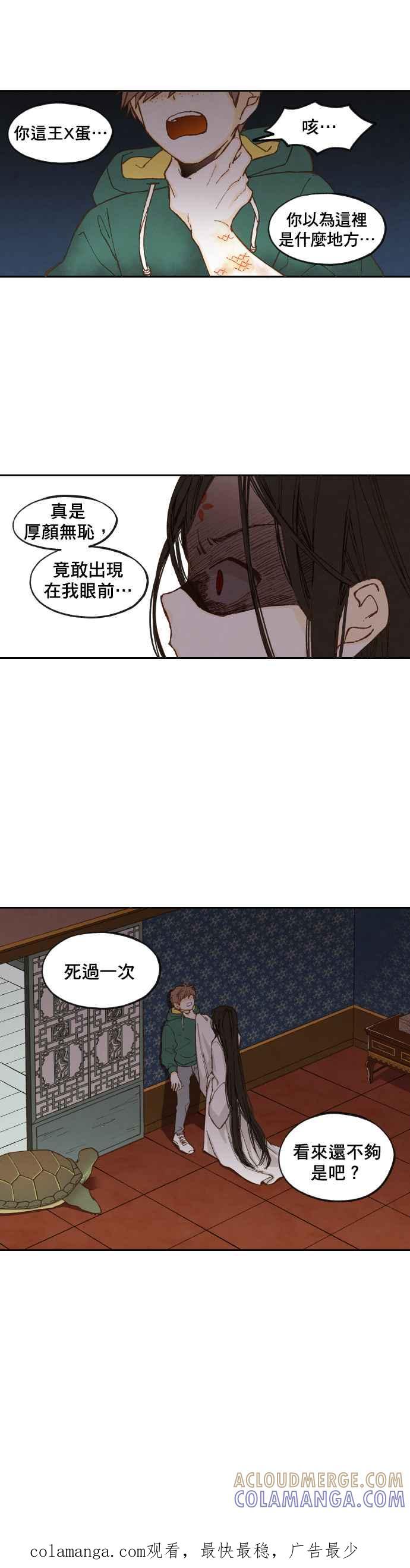 《拜托让我成龙吧》第26话 第17页