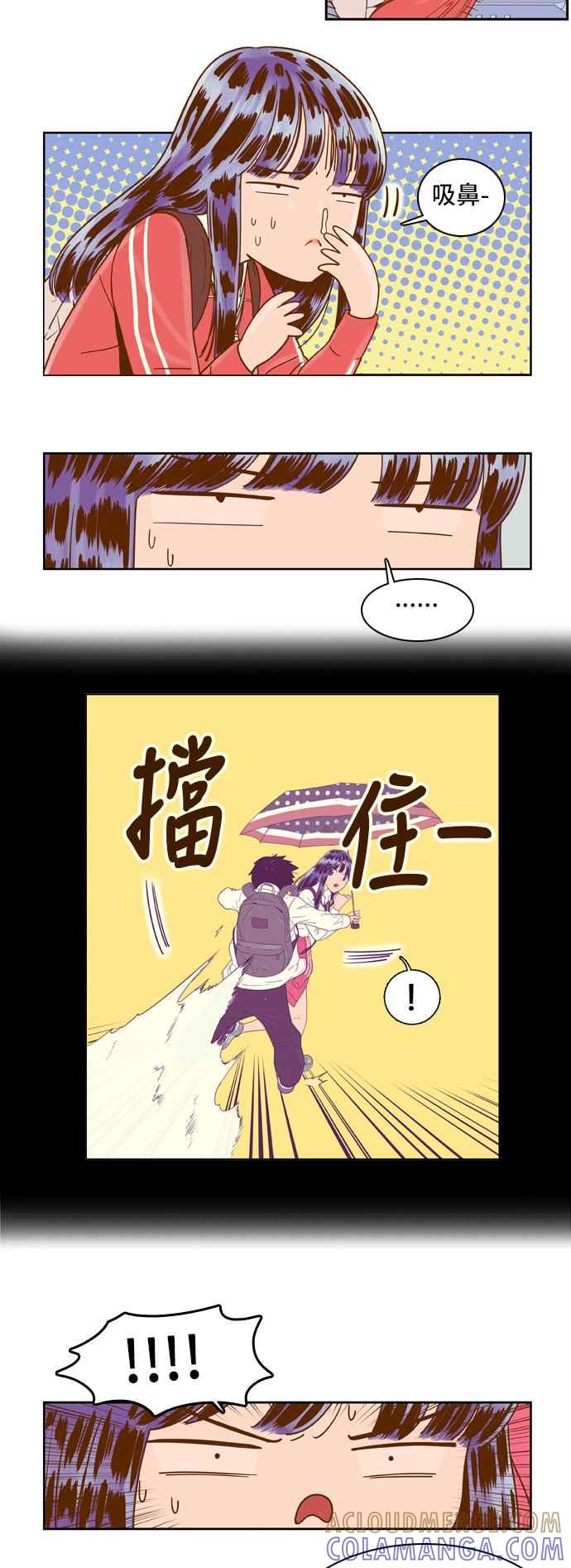 《我的保镳女友》[第26话] 实话实说吧-2 第7页