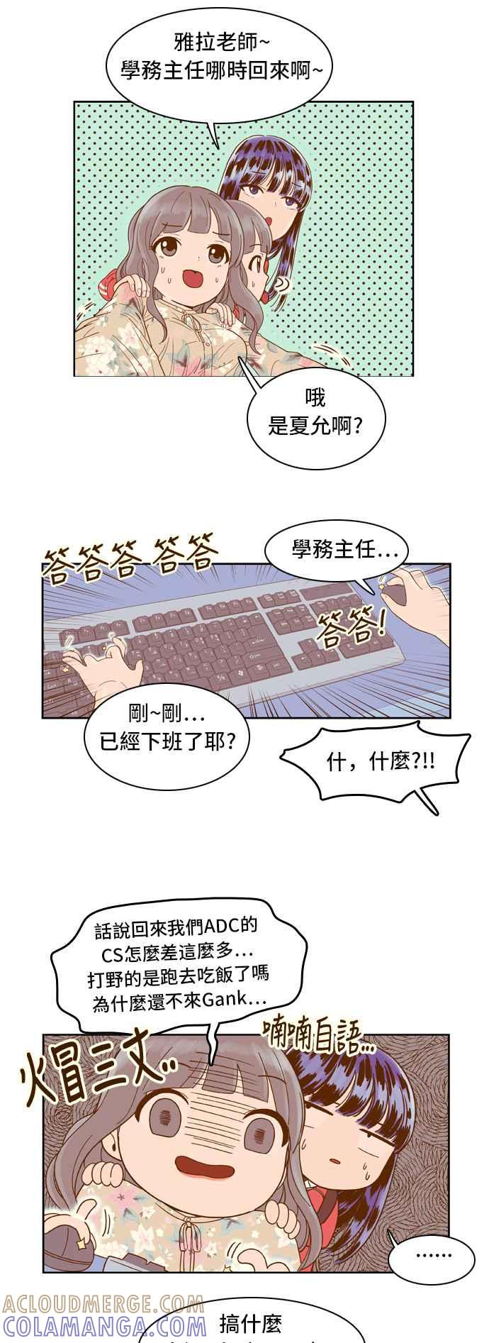 《我的保镳女友》[第26话] 实话实说吧-2 第9页