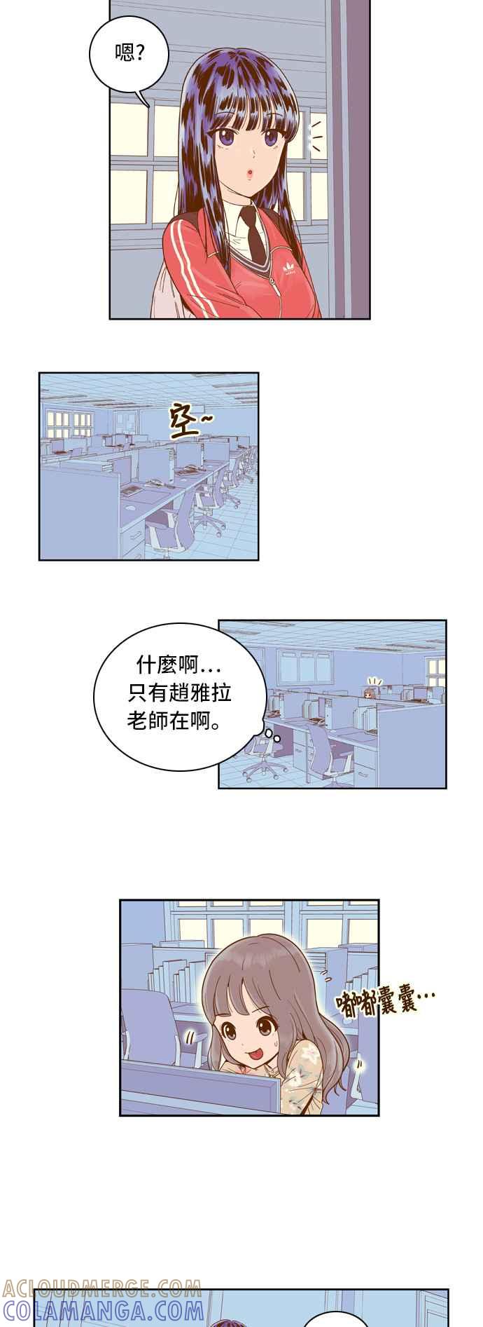 《我的保镳女友》[第26话] 实话实说吧-2 第5页