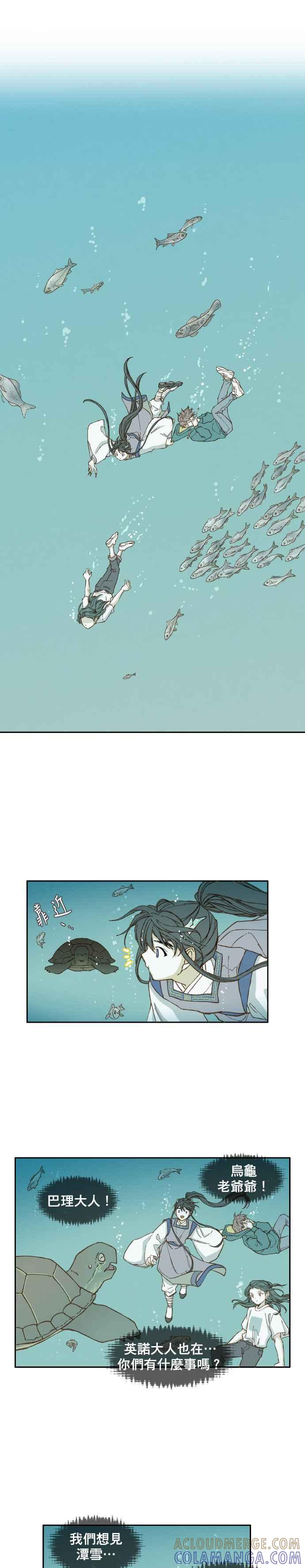 《拜托让我成龙吧》第26话 第5页