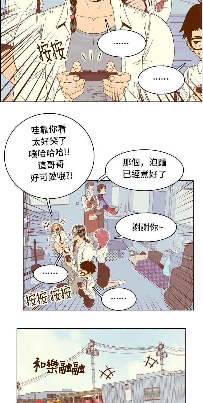 《我的保镳女友》[第26话] 实话实说吧-2 第22页