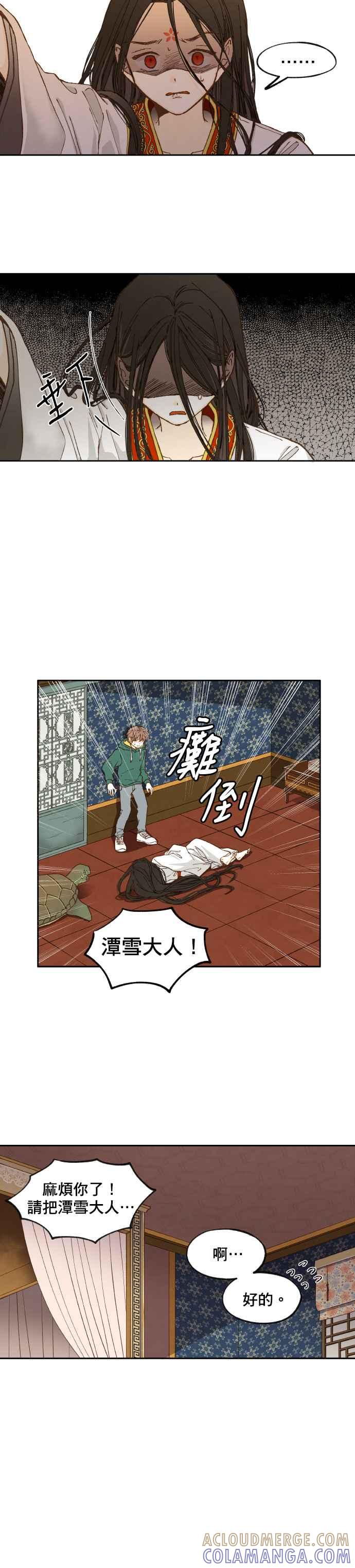 《拜托让我成龙吧》第27话 第2页