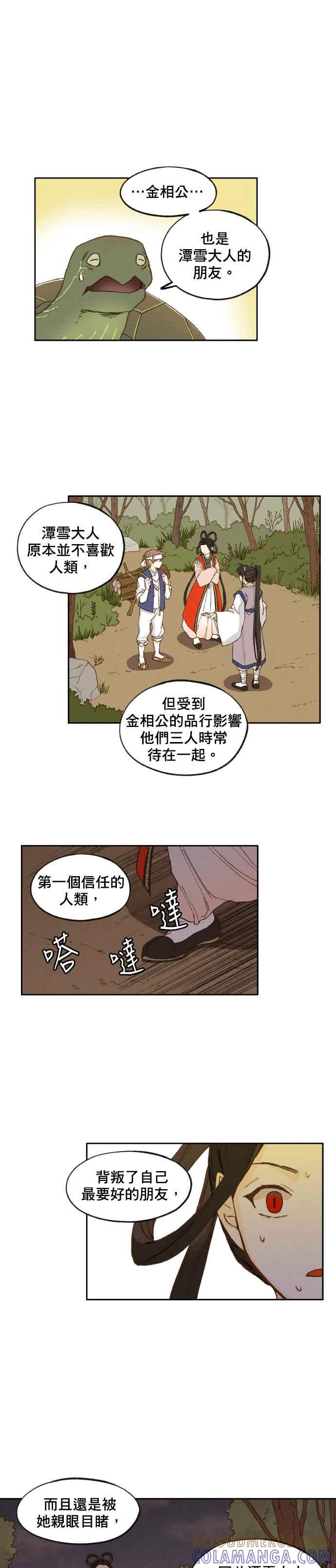 《拜托让我成龙吧》第27话 第5页