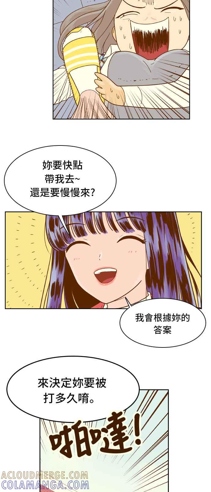 《我的保镳女友》[第27话] 实话实说吧-3 第19页