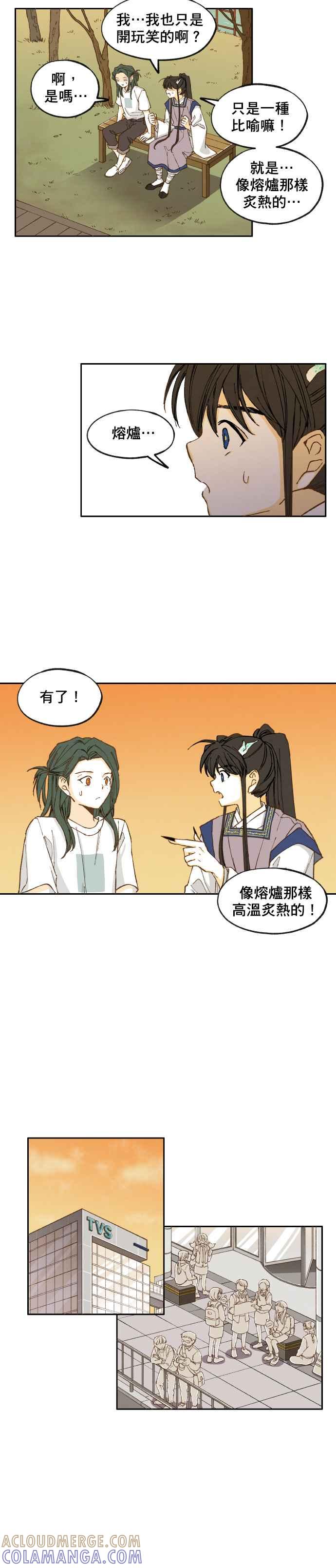 《拜托让我成龙吧》第27话 第10页