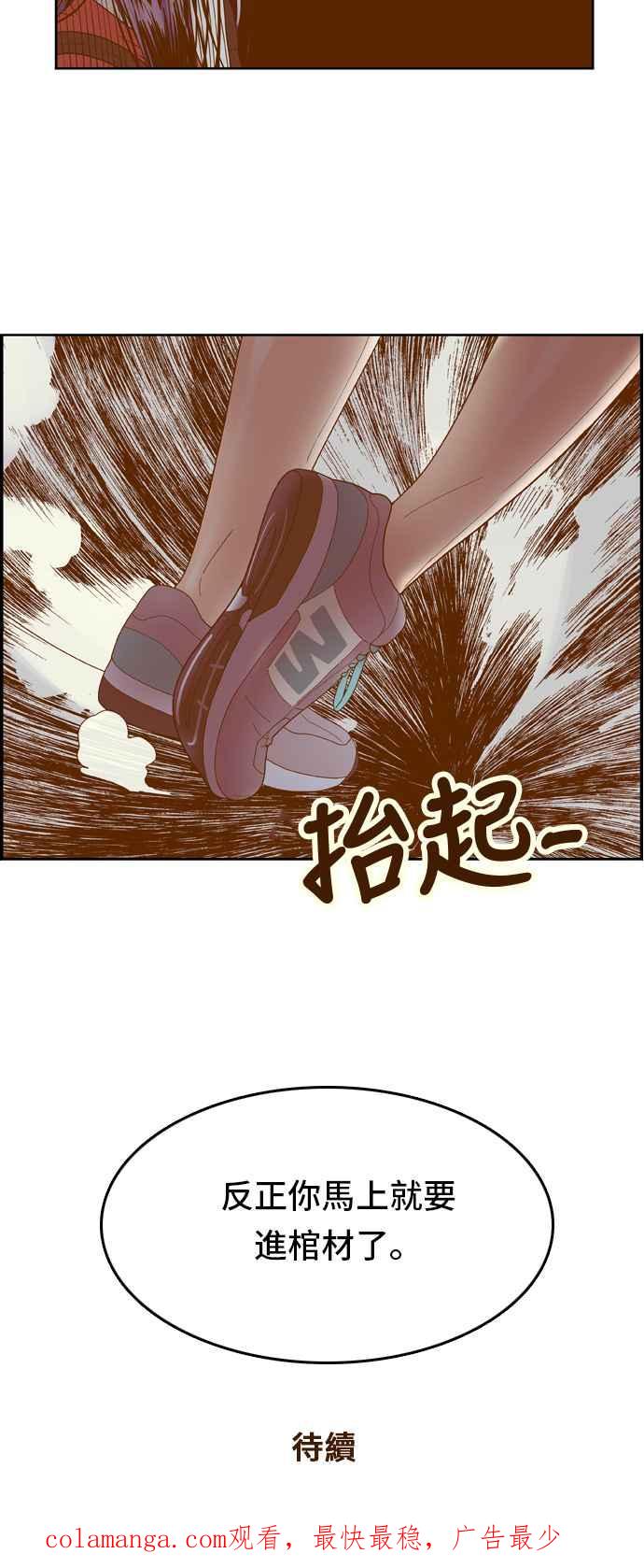 《我的保镳女友》[第27话] 实话实说吧-3 第30页