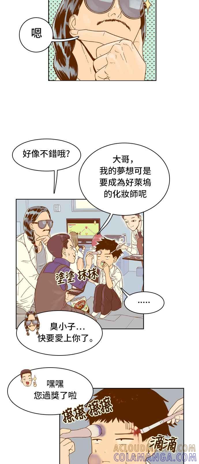 《我的保镳女友》[第27话] 实话实说吧-3 第21页