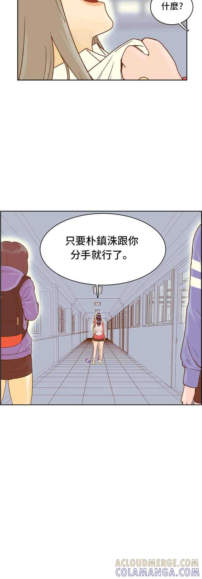 《我的保镳女友》[第27话] 实话实说吧-3 第15页