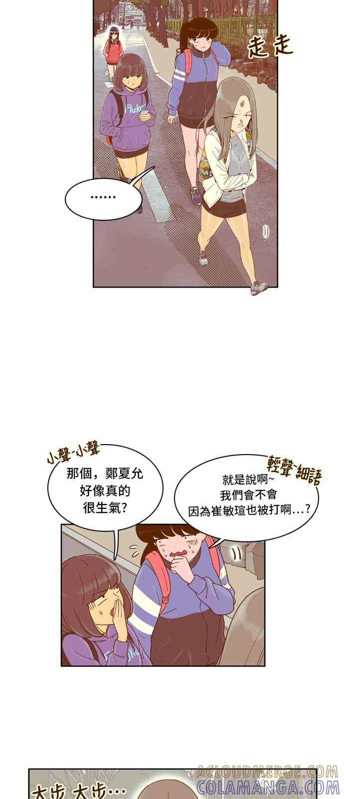 《我的保镳女友》[第27话] 实话实说吧-3 第23页