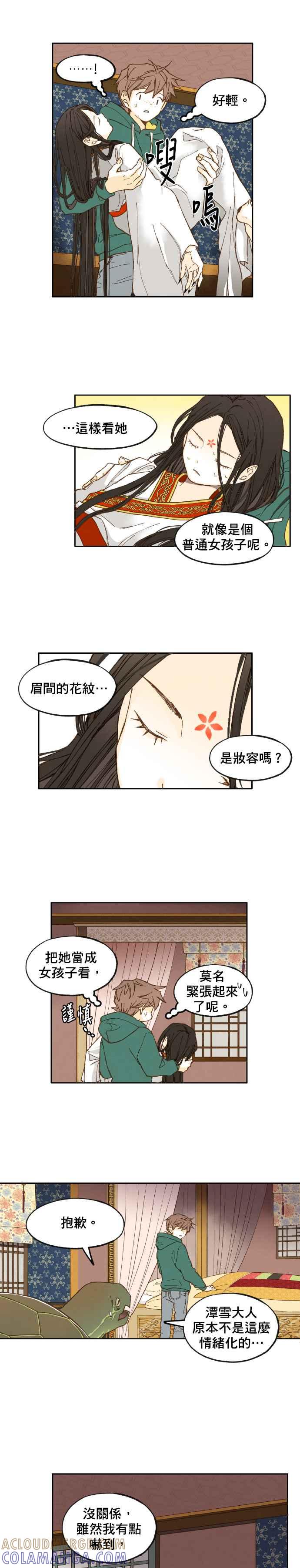《拜托让我成龙吧》第27话 第3页