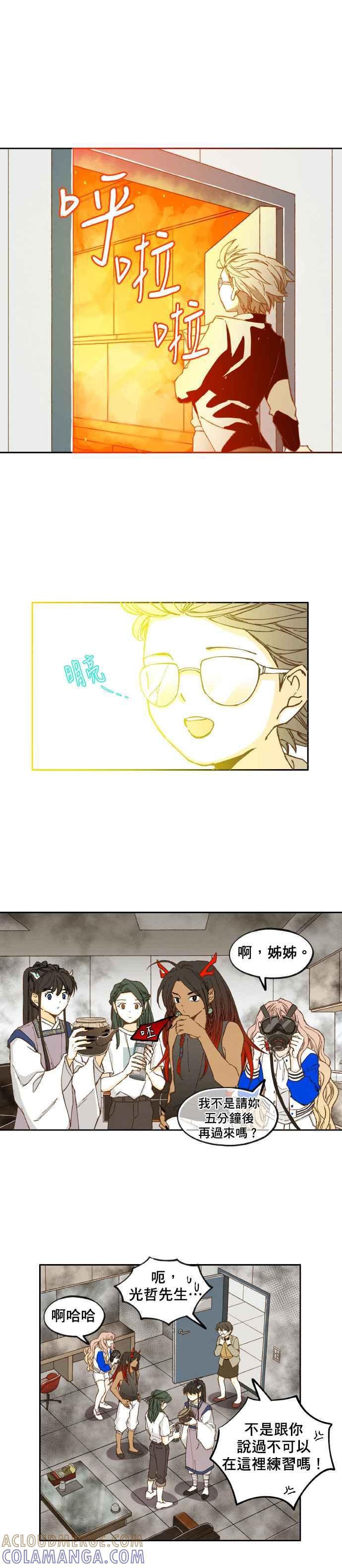 《拜托让我成龙吧》第28话 第7页