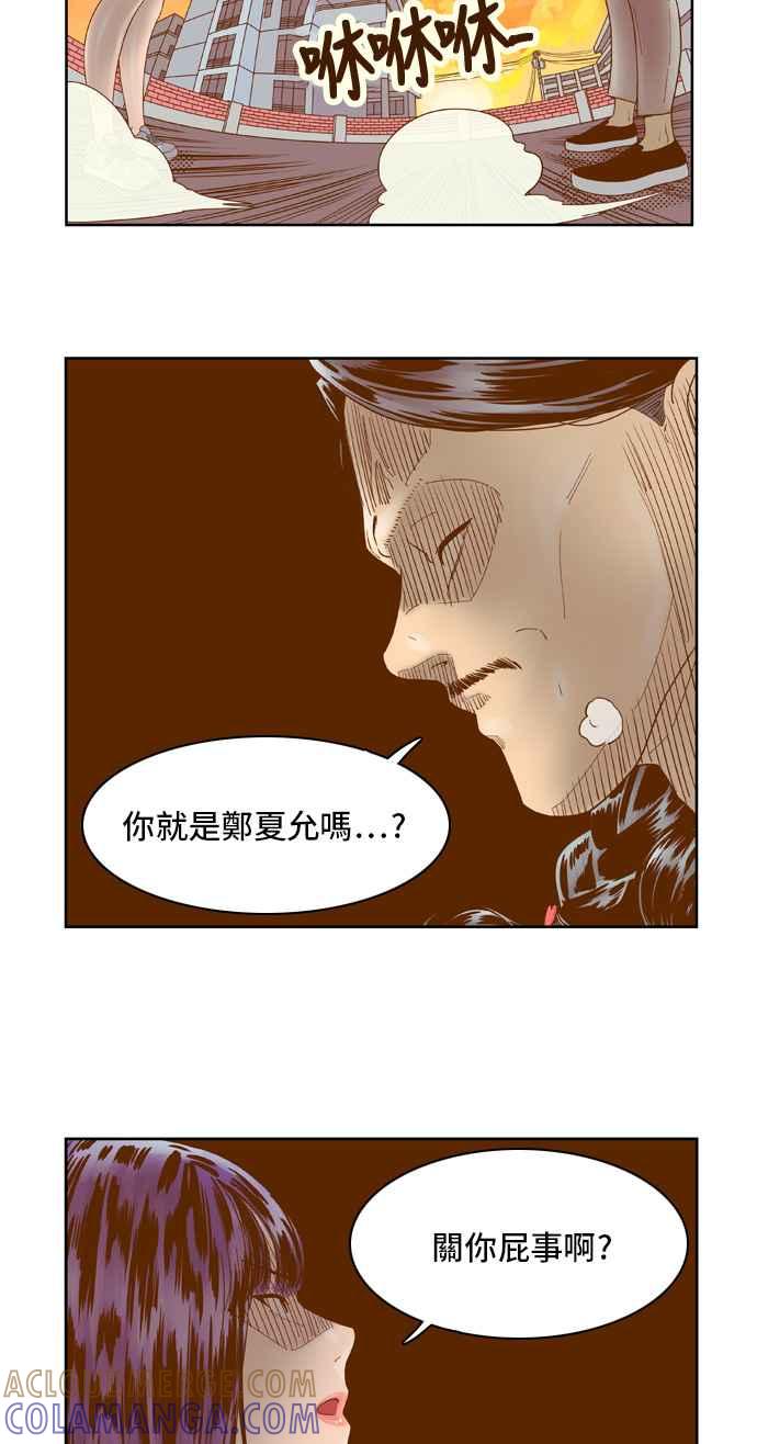 《我的保镳女友》[第28话] 实话实说吧-4 第31页