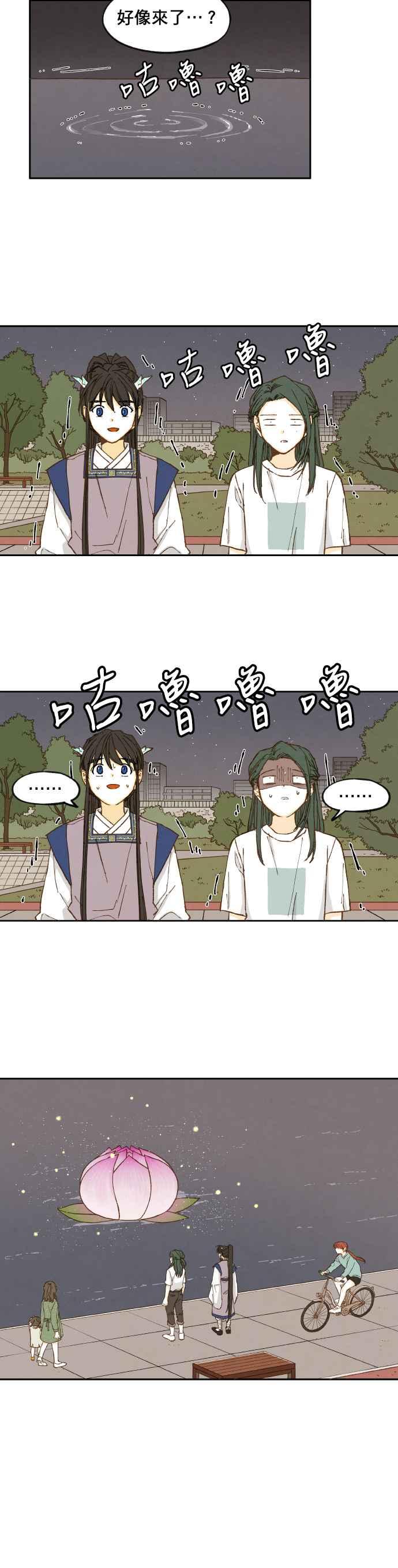 《拜托让我成龙吧》第28话 第16页