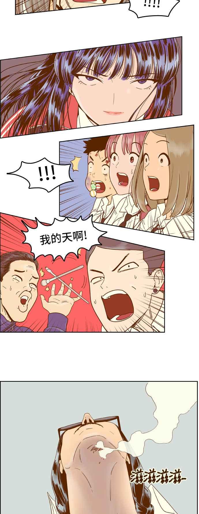 《我的保镳女友》[第28话] 实话实说吧-4 第14页