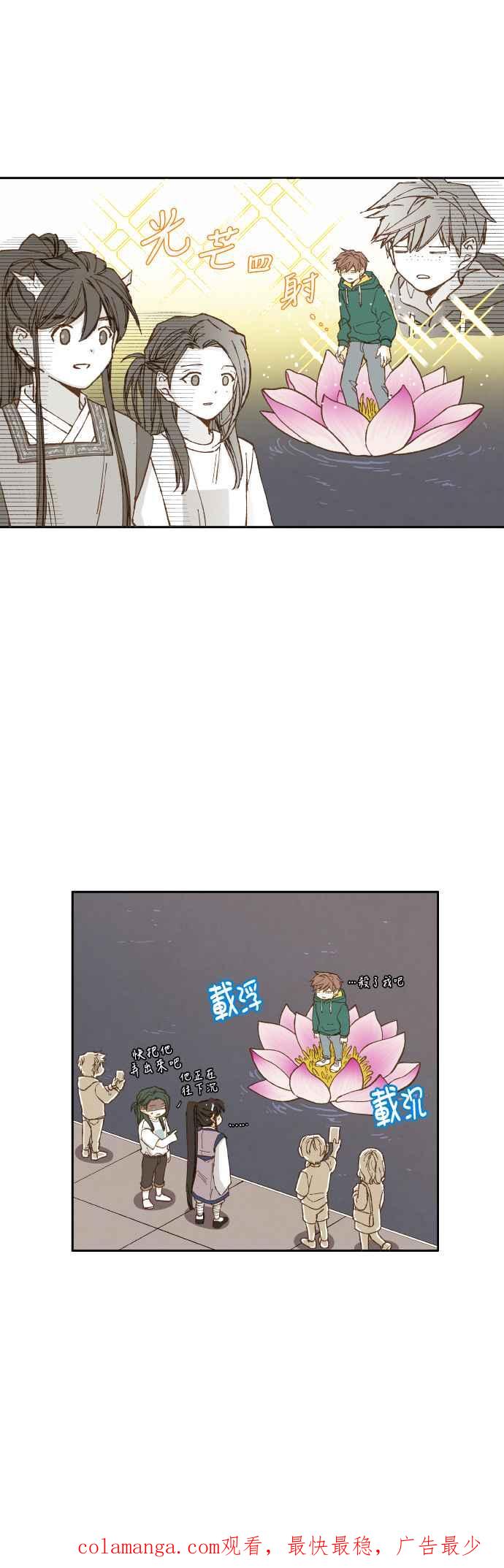 《拜托让我成龙吧》第28话 第18页