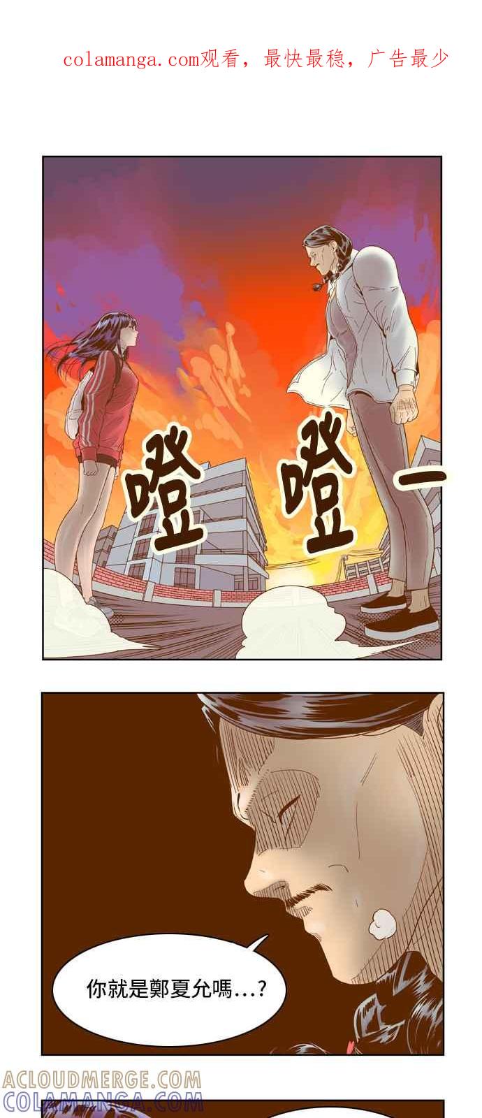 《我的保镳女友》[第28话] 实话实说吧-4 第1页