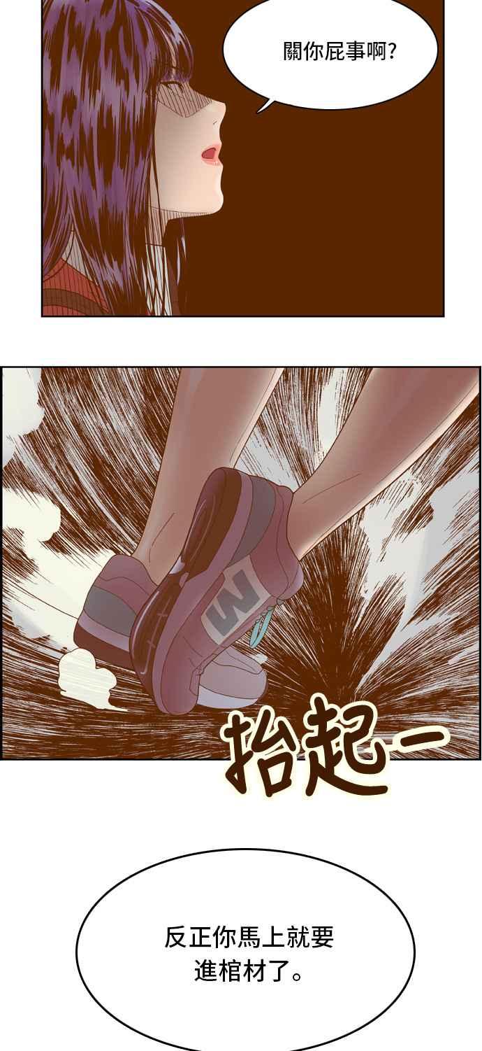 《我的保镳女友》[第28话] 实话实说吧-4 第2页