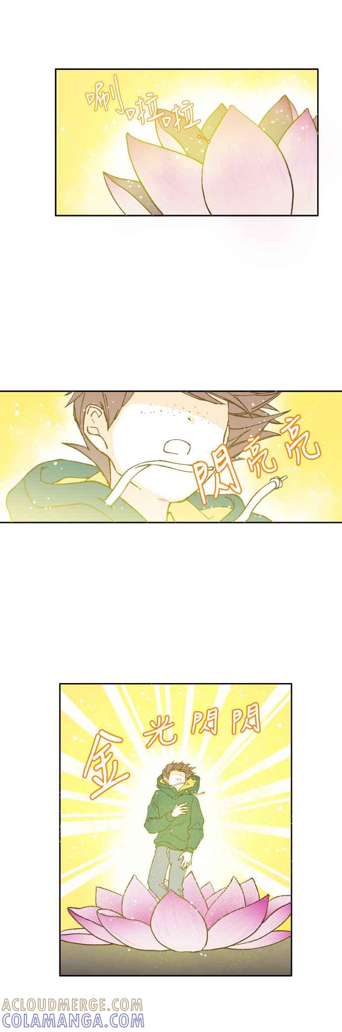 《拜托让我成龙吧》第28话 第17页